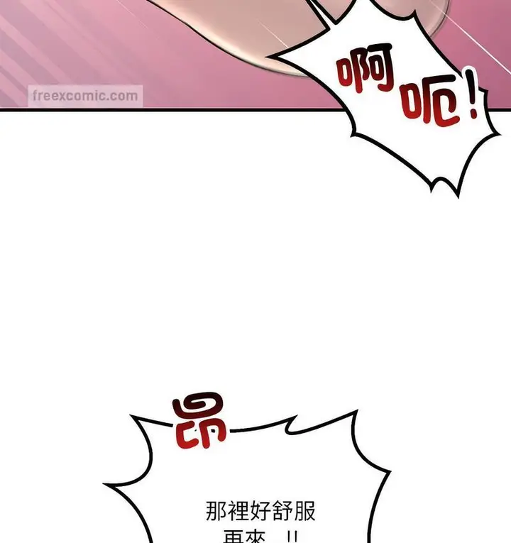 漫画《走味的初恋/不正常关系》第26话第60张图