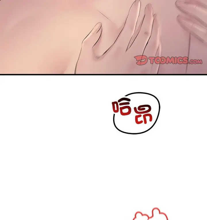漫画《走味的初恋/不正常关系》第26话第62张图