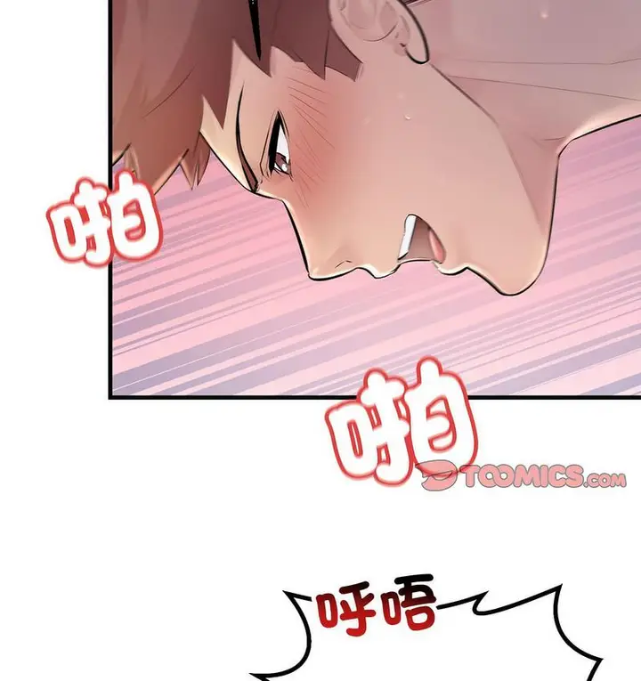 漫画《走味的初恋/不正常关系》第26话第68张图