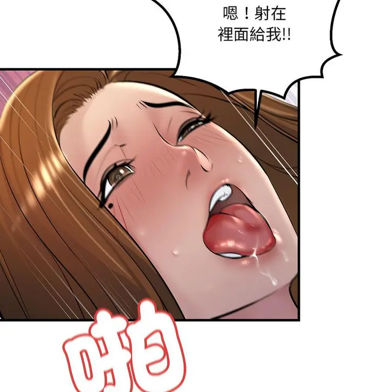 漫画《走味的初恋/不正常关系》第26话第69张图