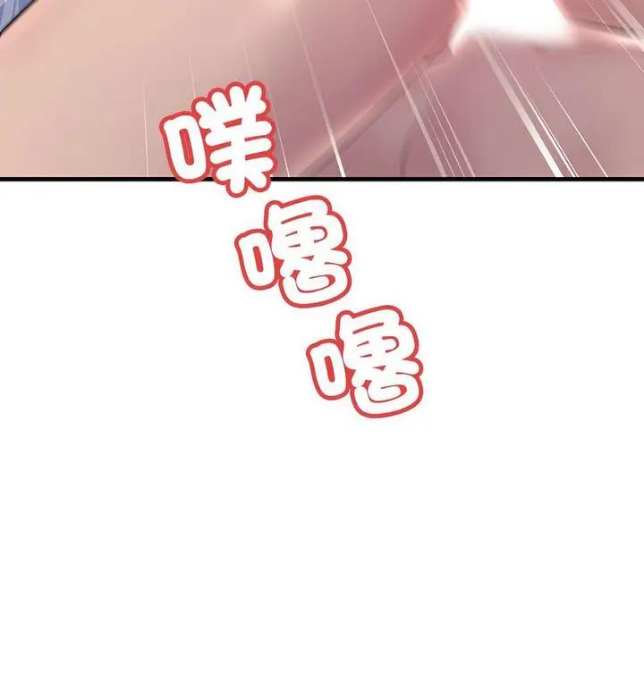 漫画《走味的初恋/不正常关系》第26话第72张图