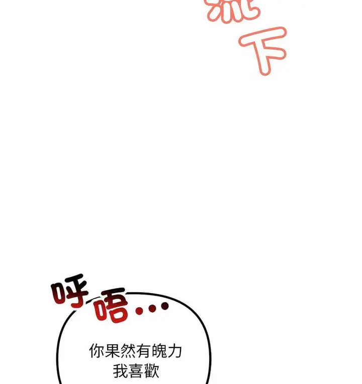 漫画《走味的初恋/不正常关系》第26话第75张图