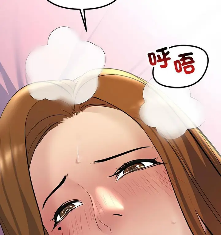 漫画《走味的初恋/不正常关系》第26话第77张图