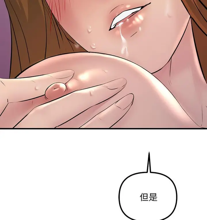 漫画《走味的初恋/不正常关系》第26话第78张图