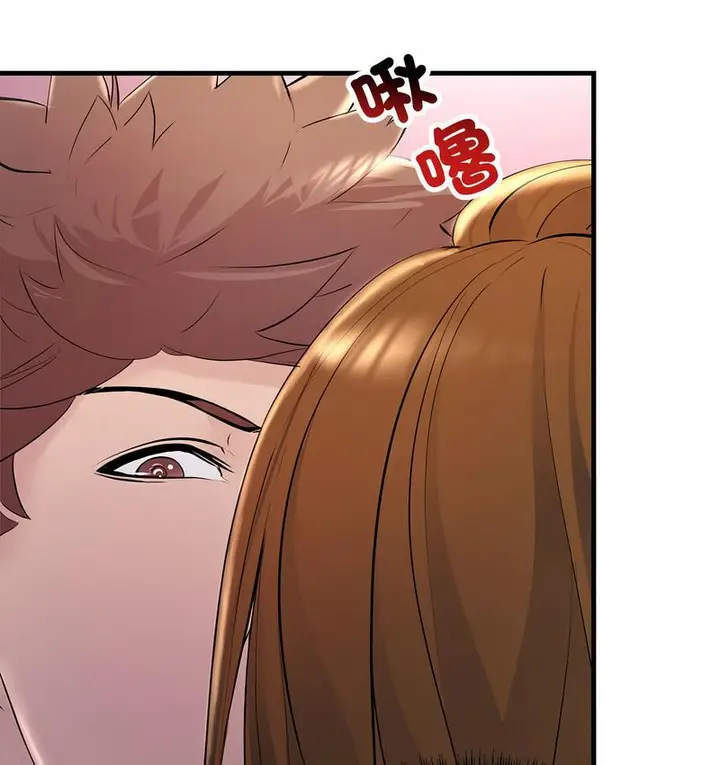 漫画《走味的初恋/不正常关系》第26话第9张图