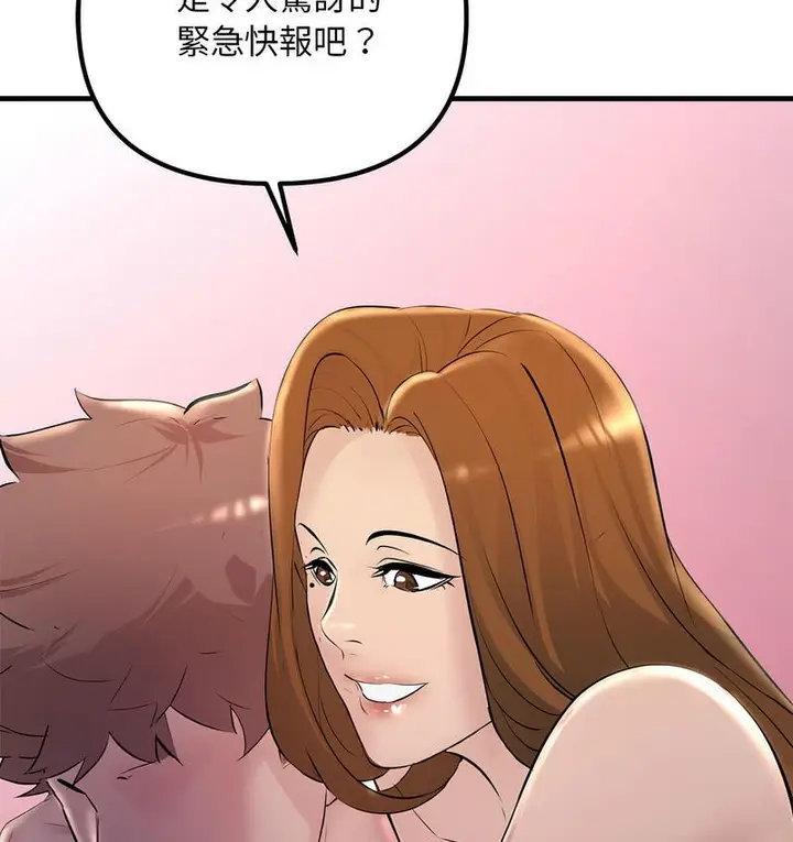 漫画《走味的初恋/不正常关系》第26话第99张图