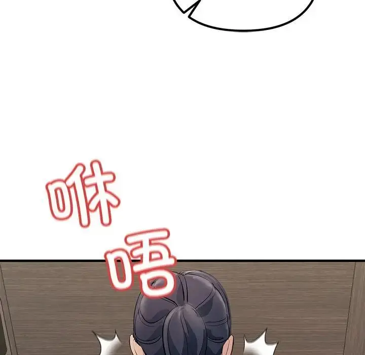 漫画《走味的初恋/不正常关系》第27话第101张图