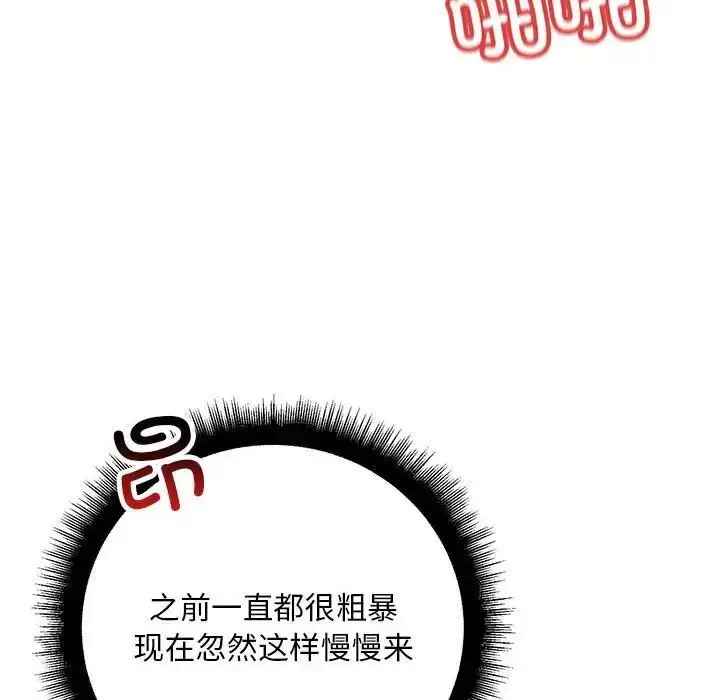 漫画《走味的初恋/不正常关系》第27话第108张图