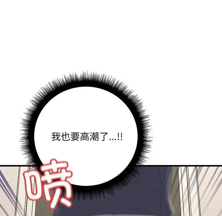 漫画《走味的初恋/不正常关系》第27话第122张图