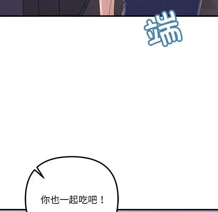 漫画《走味的初恋/不正常关系》第27话第134张图