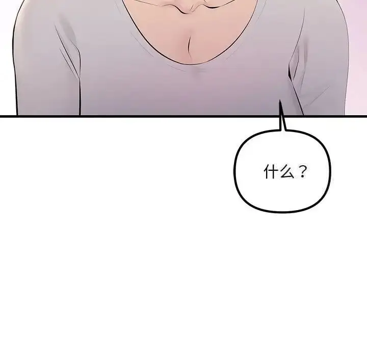 漫画《走味的初恋/不正常关系》第27话第136张图