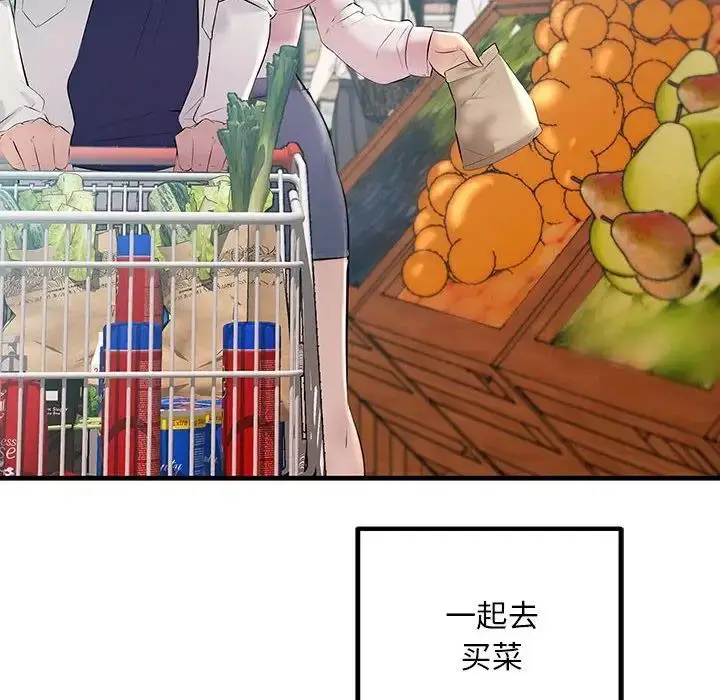 漫画《走味的初恋/不正常关系》第27话第14张图
