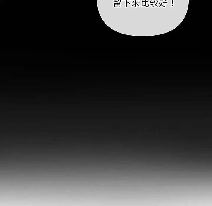 漫画《走味的初恋/不正常关系》第27话第145张图