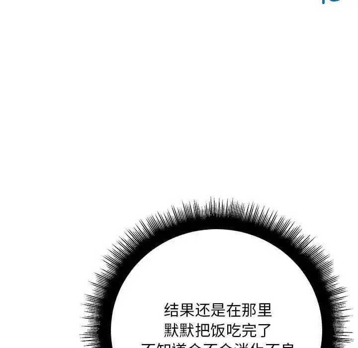 漫画《走味的初恋/不正常关系》第27话第149张图