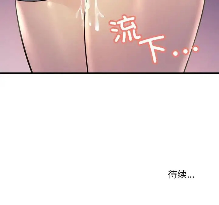 漫画《走味的初恋/不正常关系》第27话第158张图