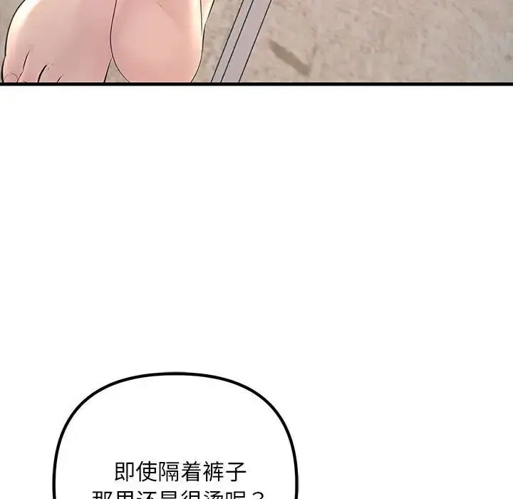 漫画《走味的初恋/不正常关系》第27话第24张图