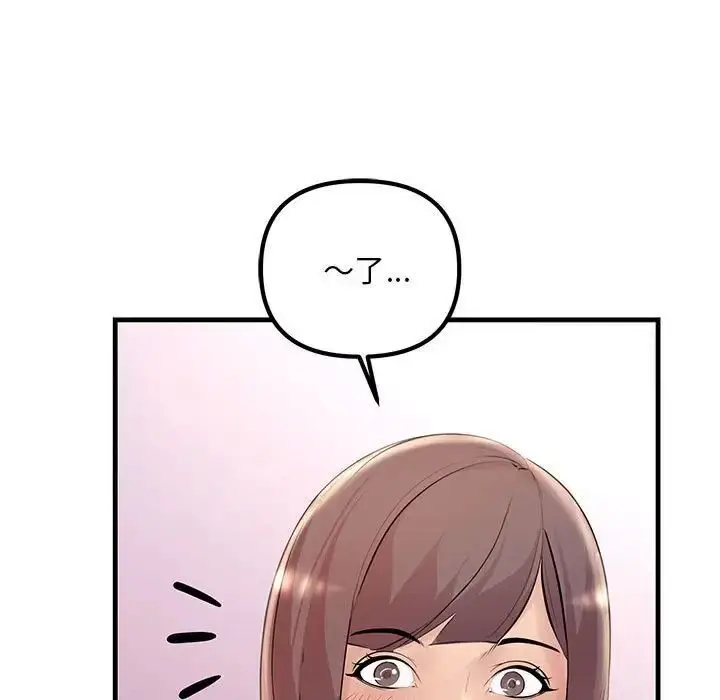 漫画《走味的初恋/不正常关系》第27话第47张图