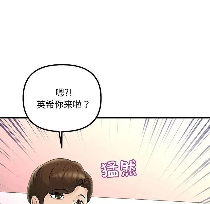 漫画《走味的初恋/不正常关系》第27话第49张图