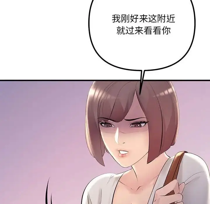漫画《走味的初恋/不正常关系》第27话第54张图