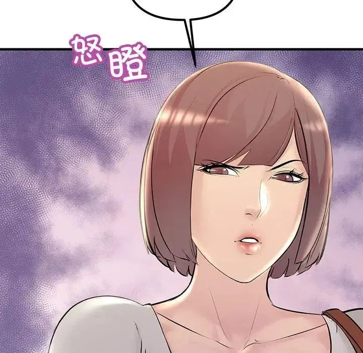 漫画《走味的初恋/不正常关系》第27话第61张图