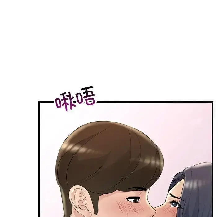 漫画《走味的初恋/不正常关系》第27话第76张图