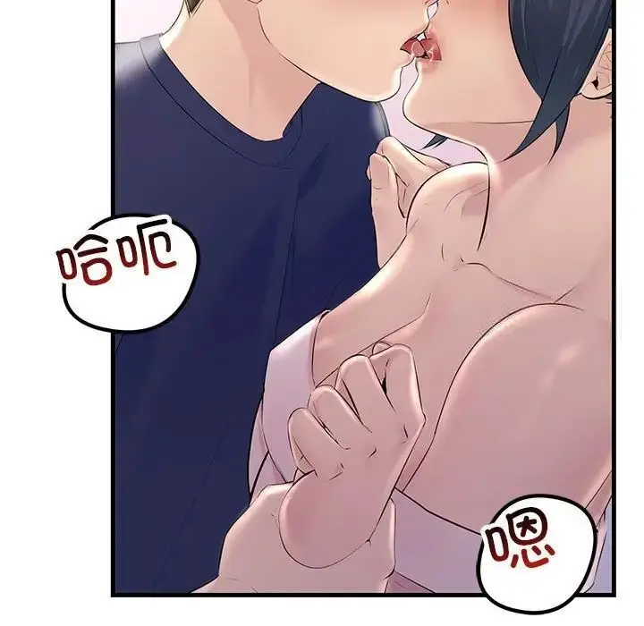 漫画《走味的初恋/不正常关系》第27话第77张图