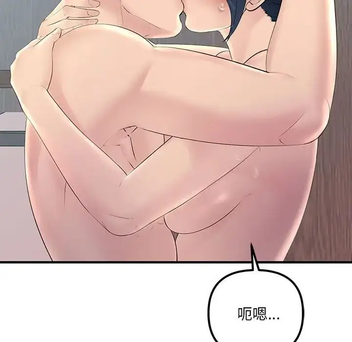 漫画《走味的初恋/不正常关系》第28话第122张图