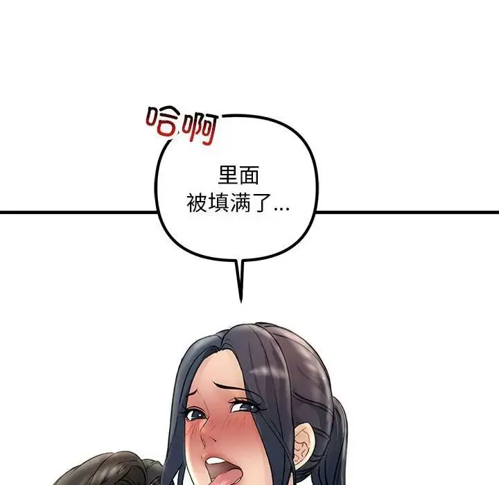 漫画《走味的初恋/不正常关系》第28话第127张图