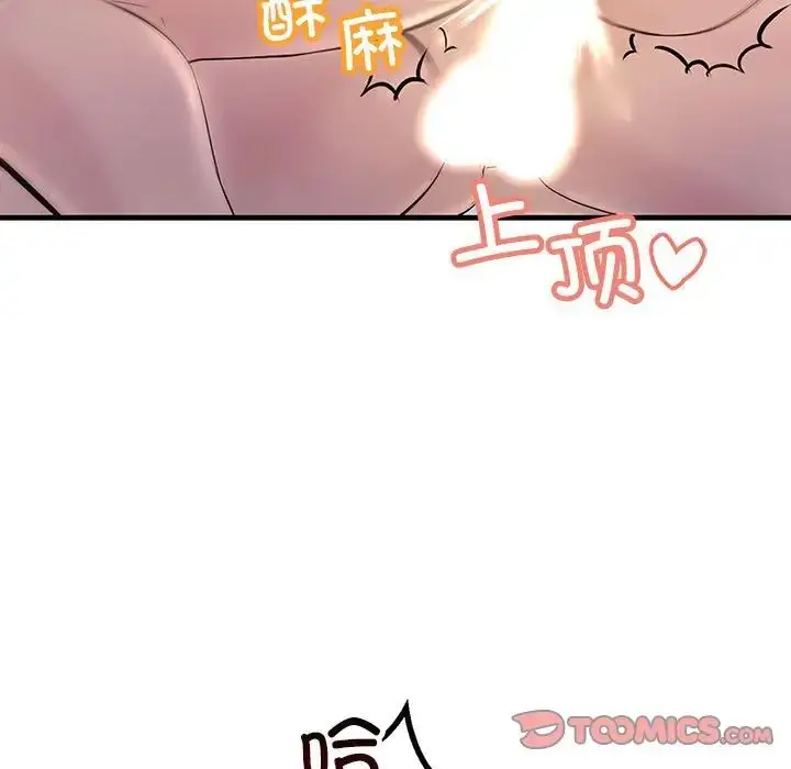 漫画《走味的初恋/不正常关系》第28话第129张图