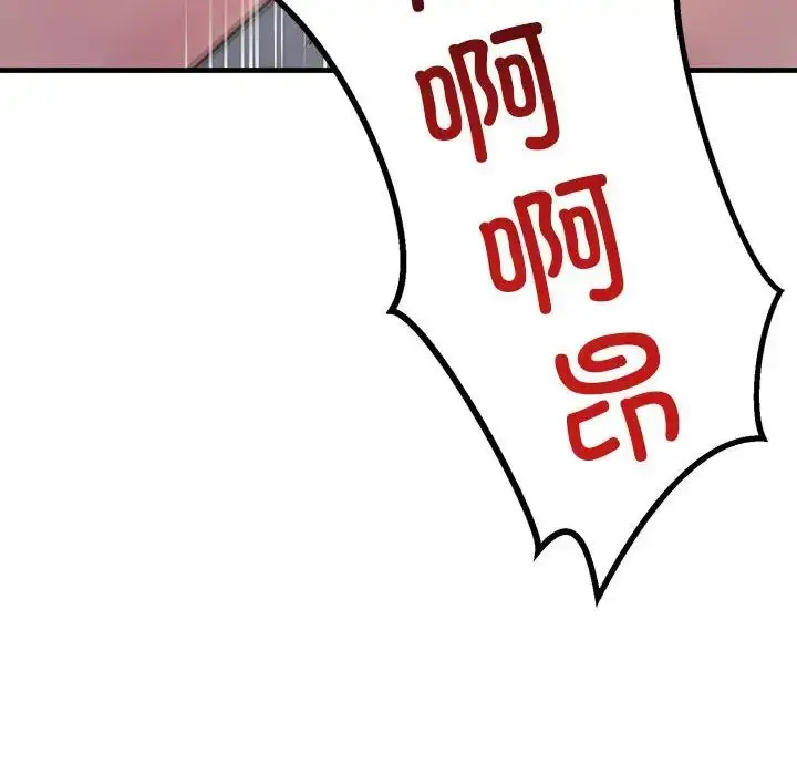 漫画《走味的初恋/不正常关系》第28话第134张图