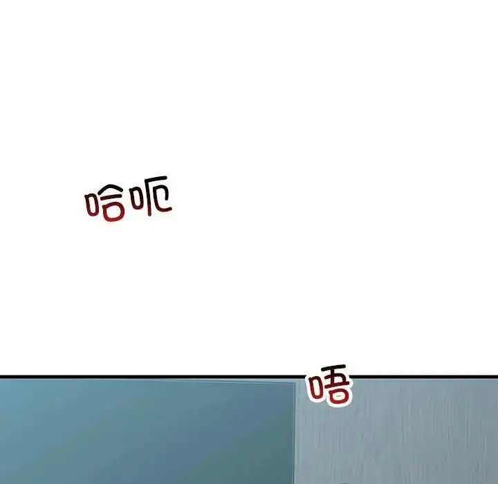 漫画《走味的初恋/不正常关系》第28话第143张图