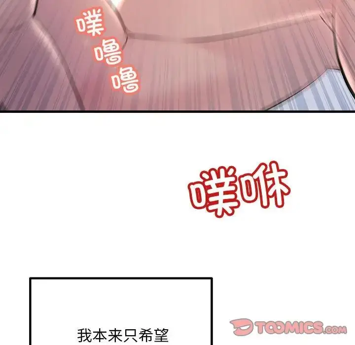 漫画《走味的初恋/不正常关系》第28话第153张图