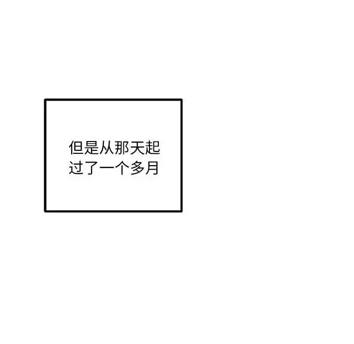 漫画《走味的初恋/不正常关系》第28话第157张图