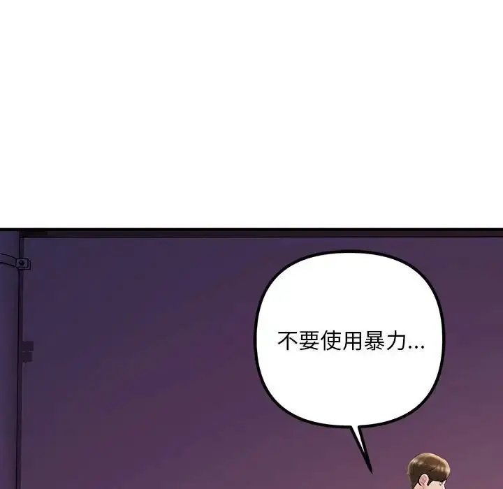 漫画《走味的初恋/不正常关系》第28话第23张图