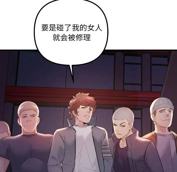 漫画《走味的初恋/不正常关系》第28话第32张图