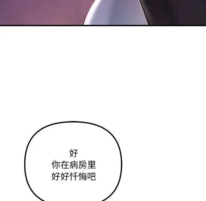 漫画《走味的初恋/不正常关系》第28话第36张图
