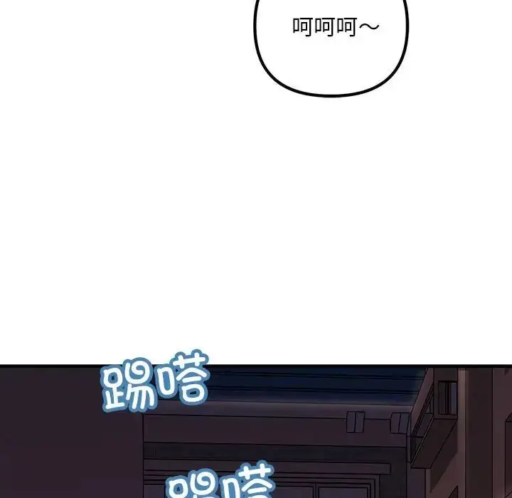 漫画《走味的初恋/不正常关系》第28话第5张图