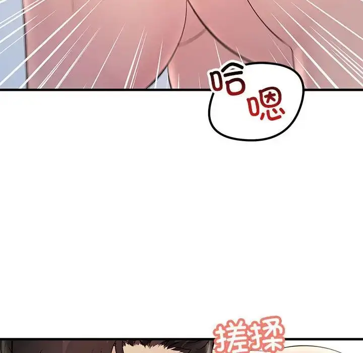 漫画《走味的初恋/不正常关系》第28话第62张图