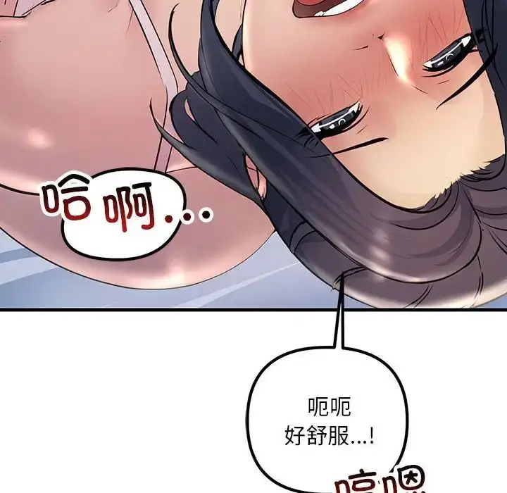 漫画《走味的初恋/不正常关系》第28话第64张图