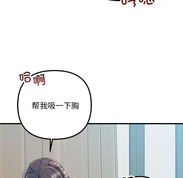 漫画《走味的初恋/不正常关系》第28话第65张图