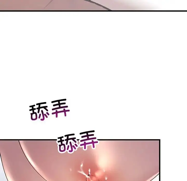 漫画《走味的初恋/不正常关系》第28话第67张图