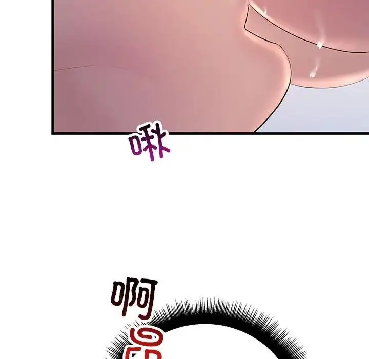 漫画《走味的初恋/不正常关系》第28话第70张图