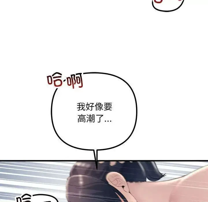 漫画《走味的初恋/不正常关系》第28话第79张图