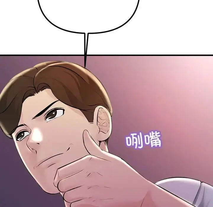 漫画《走味的初恋/不正常关系》第28话第8张图