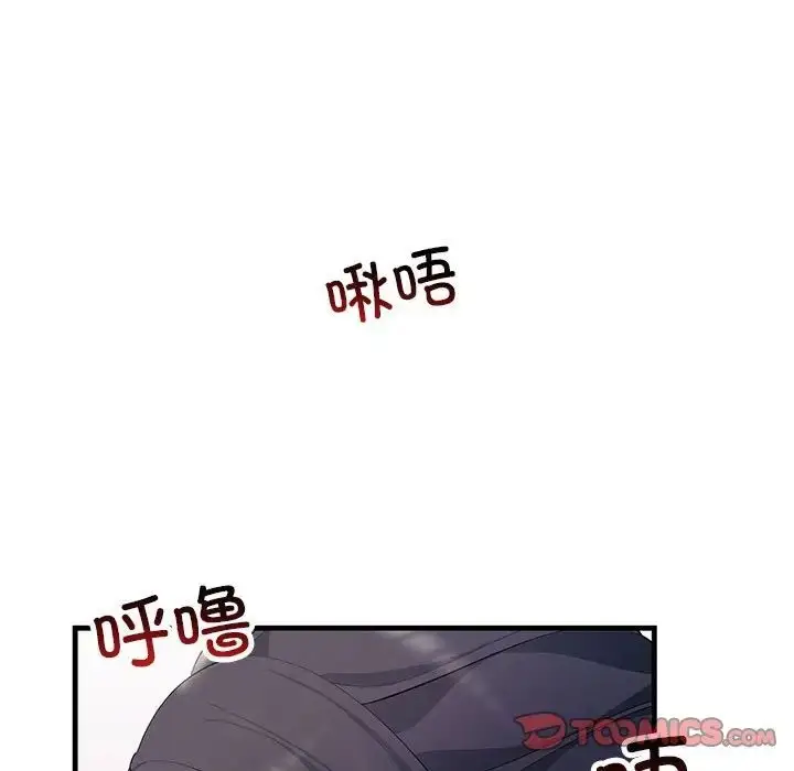 漫画《走味的初恋/不正常关系》第28话第87张图