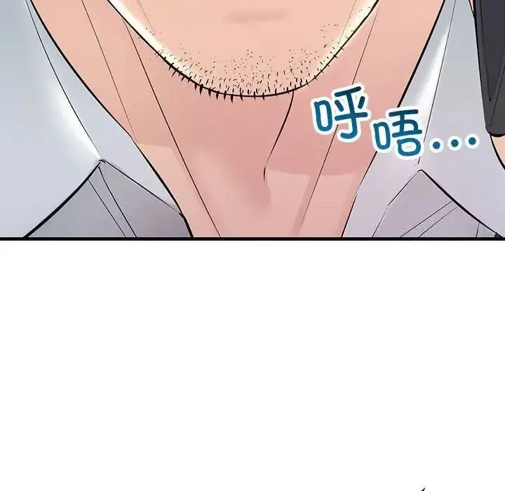 漫画《走味的初恋/不正常关系》第29话第100张图