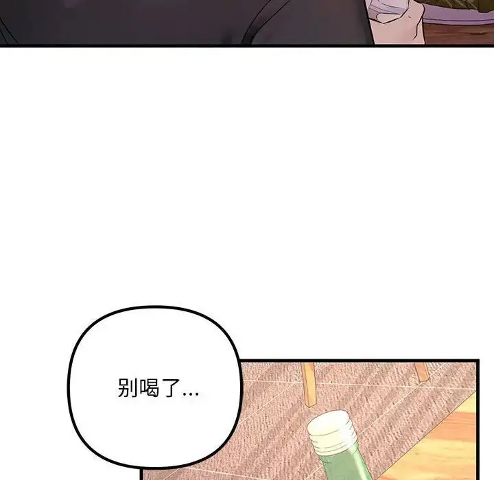 漫画《走味的初恋/不正常关系》第29话第112张图