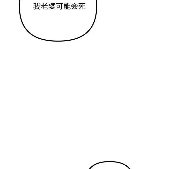 漫画《走味的初恋/不正常关系》第29话第121张图
