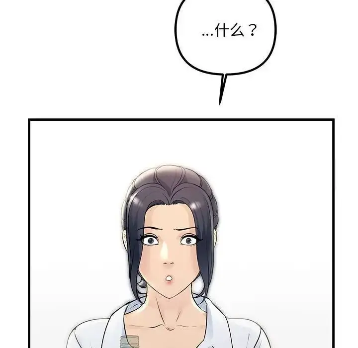 漫画《走味的初恋/不正常关系》第29话第122张图