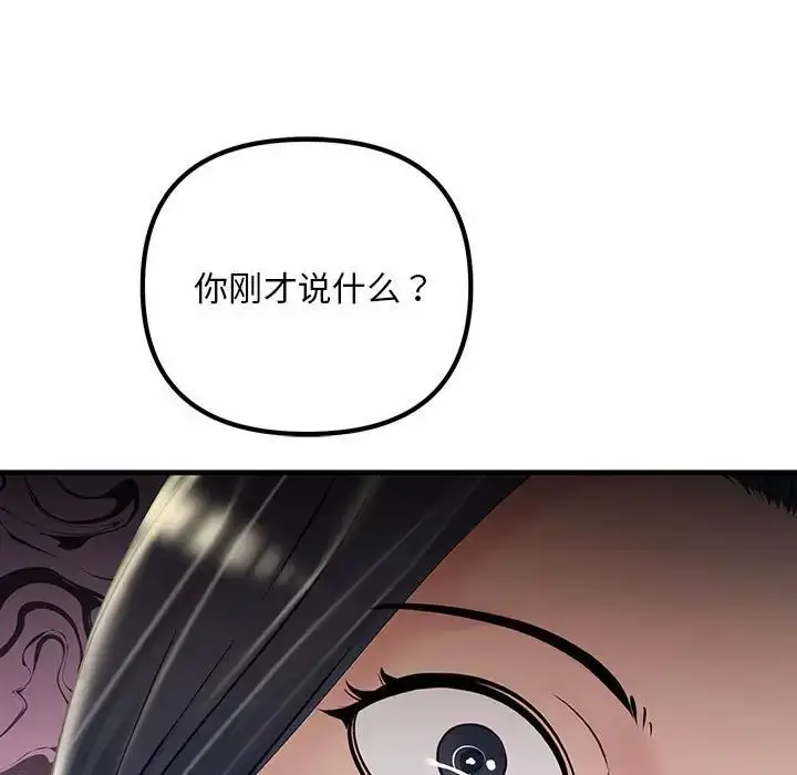 漫画《走味的初恋/不正常关系》第29话第125张图